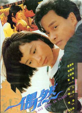 青山旧事 单元二